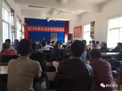 鹤庆县人社局 创新“订单”定岗定向培训模式，精准助力扶贫攻坚与家禽技术服务提升